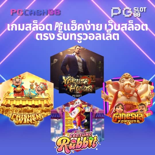 ผลบอลสด 7m 888