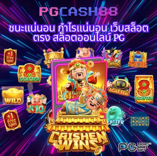 ผลบอลสด 7m 888