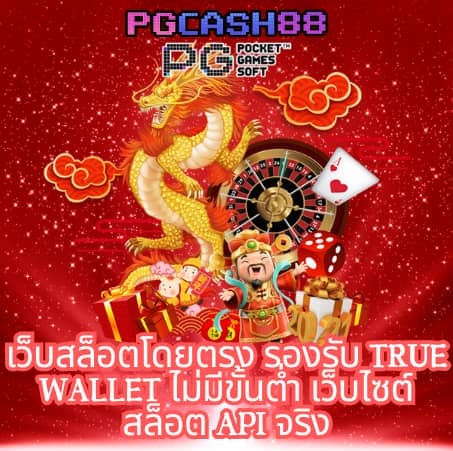 ผลบอลสด 7m 888