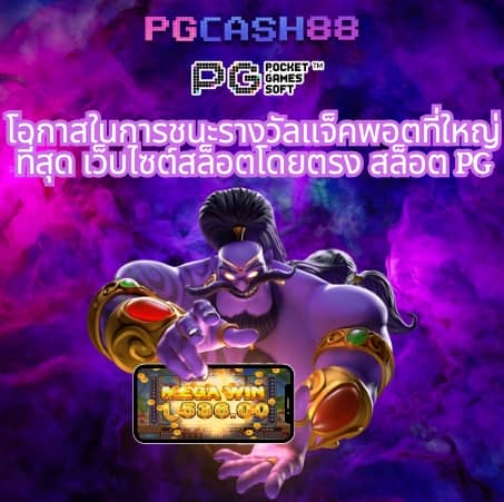 ผลบอลสด 7m 888